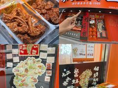-帝煌烤卤(羊子街店)