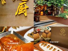 -长禧家.珑厨(东风东路店)