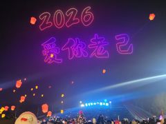 -北戴河集发农业梦想王国