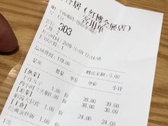 账单-同合居·非遗东北菜(红博会展店)