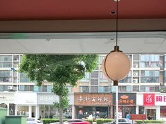 -千牛将·鲜牛肉火锅(开元路店)