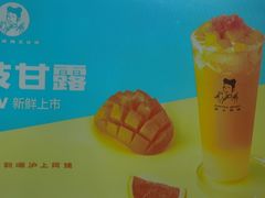 -沪上阿姨鲜果茶(世茂广场宽厚里店)