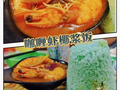-热浪岛马来餐厅