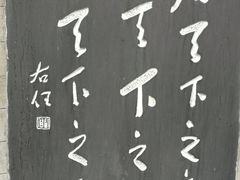 -于右任故居