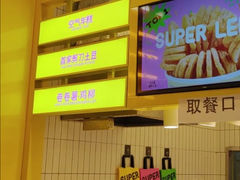 -乐乐姐超级土豆(荟聚店)