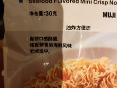 -MUJI无印良品(鑫嘉汇购物中心店)