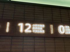 -高嗲嗲·现炒下饭菜(石鼓路店)