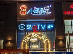 -福苗小骆驼烧烤(大唐不夜城店)