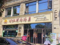 -好灶头妈妈菜·千岛湖土菜地标美食