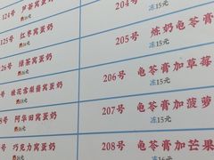 -百花传统甜品店(原址店)