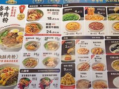 -桂在香知桂林米粉(南岗松雷店)