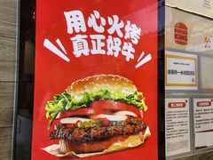 -汉堡王(北京三里屯购物中心)