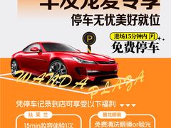 -万达广场(万州店)