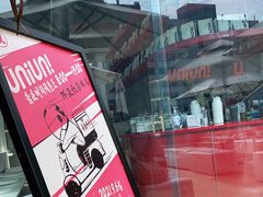 -UNI UNI(环亚凯瑟琳店)