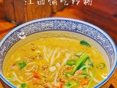 -赣南粉局·江西小炒·锅气炒粉(人民广场店)
