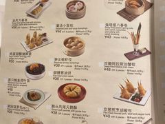 菜单-翠园(北京王府中环店)