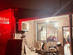 -许村蟹面(海宁许村大道店)