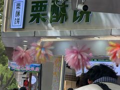 -栗酥饼(南长街店)