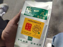 -张一元(总店)