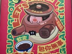 -凤城·食都