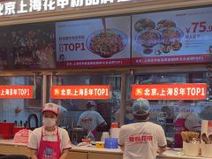 -见味花甲(福田coco park店)