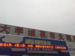 -大学城夜市大排档(凤栖路店)