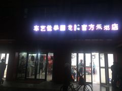 -车艺尚上海龙膜隐形车衣汽车贴膜旗舰店