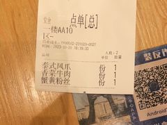 -红果树(江光店)