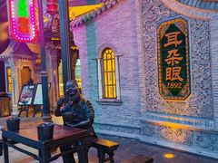 -耳朵眼炸糕(鼓楼店)