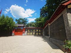 -红螺寺