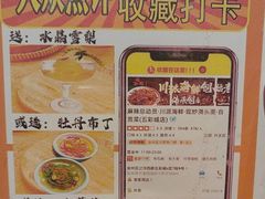 -麻辣总动员·川派海鲜·现炒浇头面·自贡菜(五彩城店)