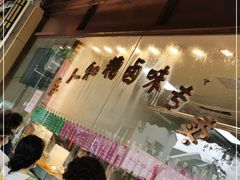 -老人和饭店(淮海中路店)