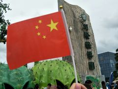 -南通洲际绿博园