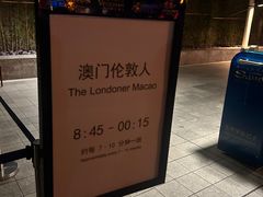 -澳门喜来登大酒店