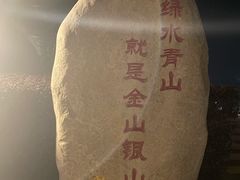 -太湖月亮湾