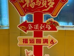 -龙塔