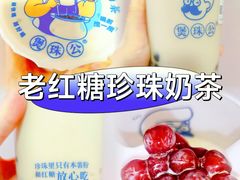 老红糖珍珠红茶-煲珠公·老红糖珍珠奶茶(金沙洲梦乐城店)