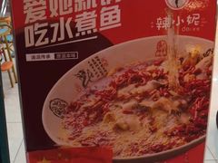 -辣小妮de川菜馆(红旗Mall店)