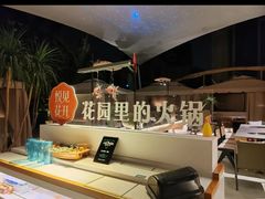 -悦见花开·花园里的火锅·露营·下午茶