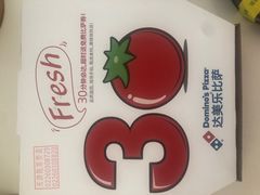 -达美乐比萨(凯莱赛店)