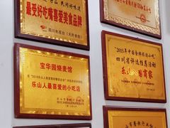 -宝华园百年老字号烧麦