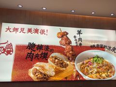 -大师兄·西北小馆(北站缤果空间店)