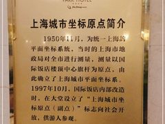 -上海国际饭店