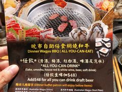 -響日本燒肉