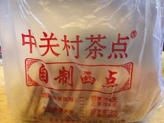 -中关村茶点