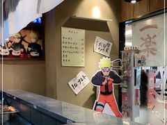 -火影忍者一乐拉面(环球港店)