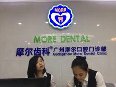-优雅口腔数字化正畸·种植中心(珠江新城旗舰店)