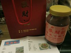 android_upload_pic-张财记虾酱(石麟阁店)