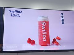 -新加坡斯味洛·鲜奶茶(石牌东店)
