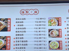 -李氏紫竹林卤粉(火车站店)